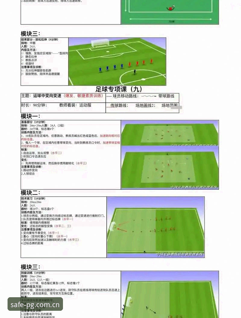 足球管理实战技巧：从马赛更衣室斗殴事件学到的领导力必备知识