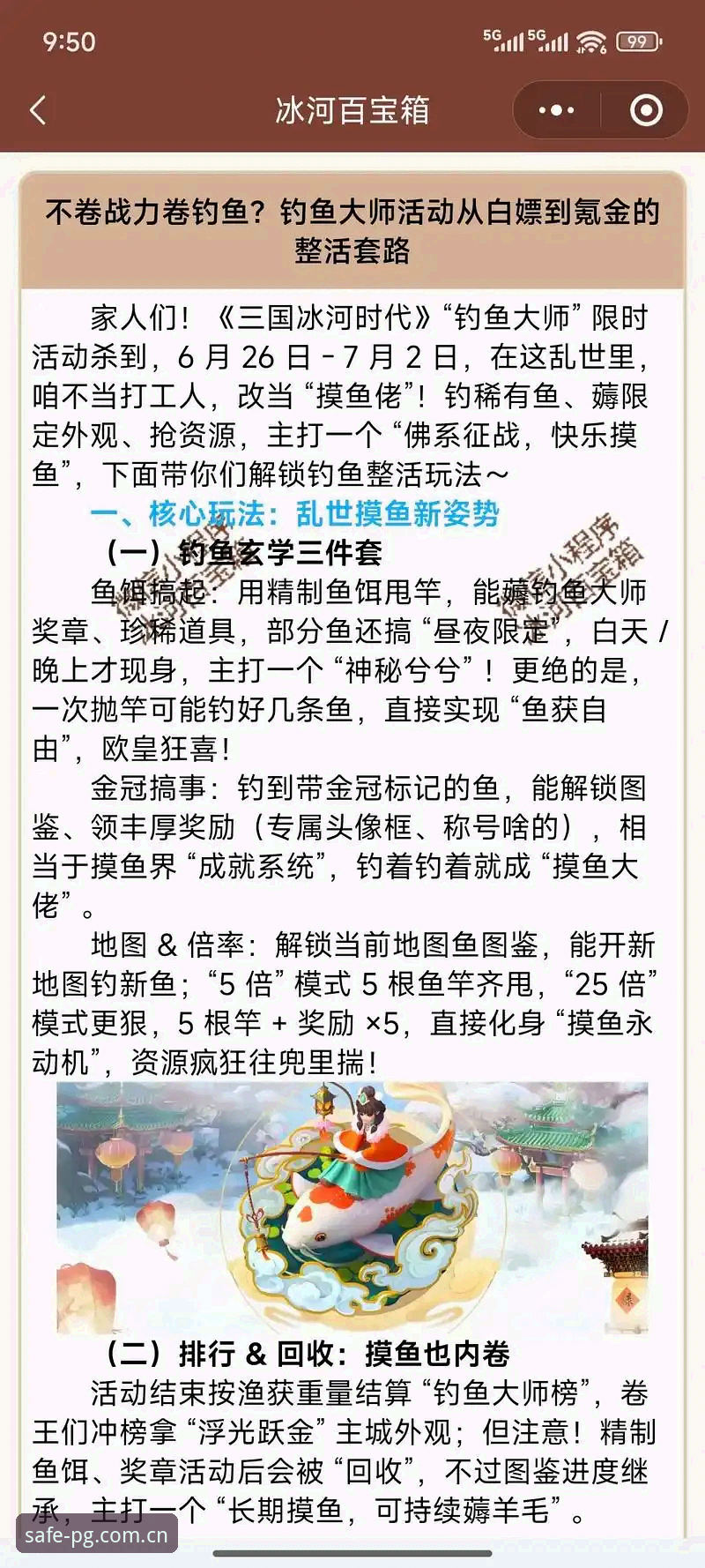 PG娱乐平台可靠入口实用指南：三步找到官方通道，远离钓鱼陷阱