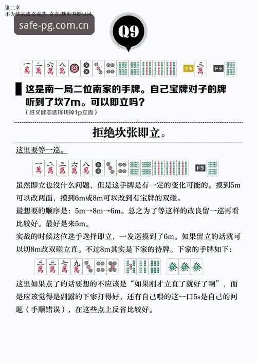 4大PG娱乐手机版功能详解，老用户分享3个高效使用技巧
