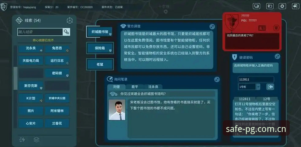 揭秘PG娱乐官网找不到了iOS版背后的真相：一份来自技术评测员的深度安全指南